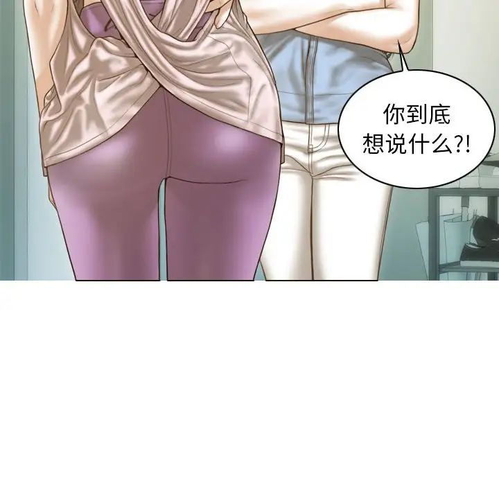 不可抗拒的吸引第14話