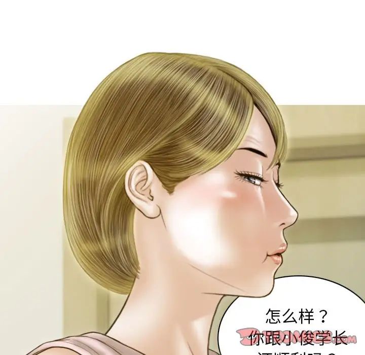 不可抗拒的吸引第14話