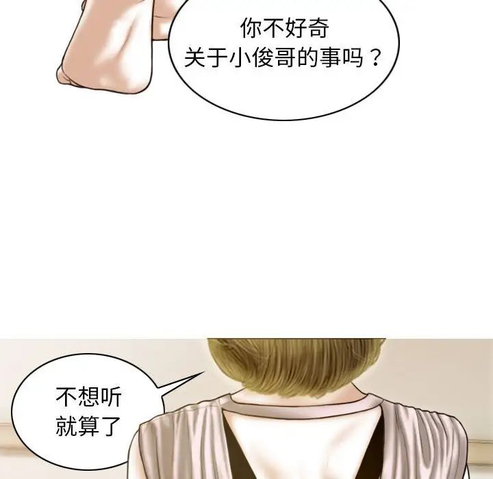 不可抗拒的吸引第14話