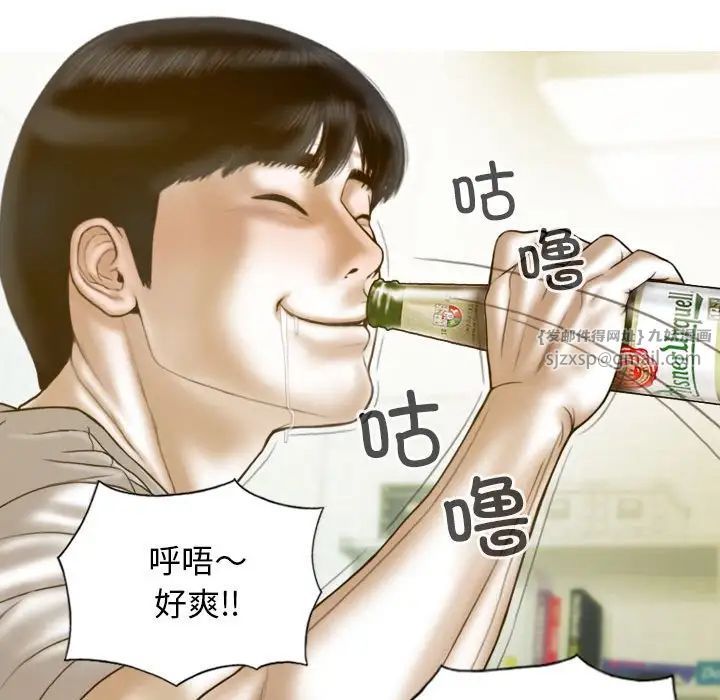 不可抗拒的吸引第14話