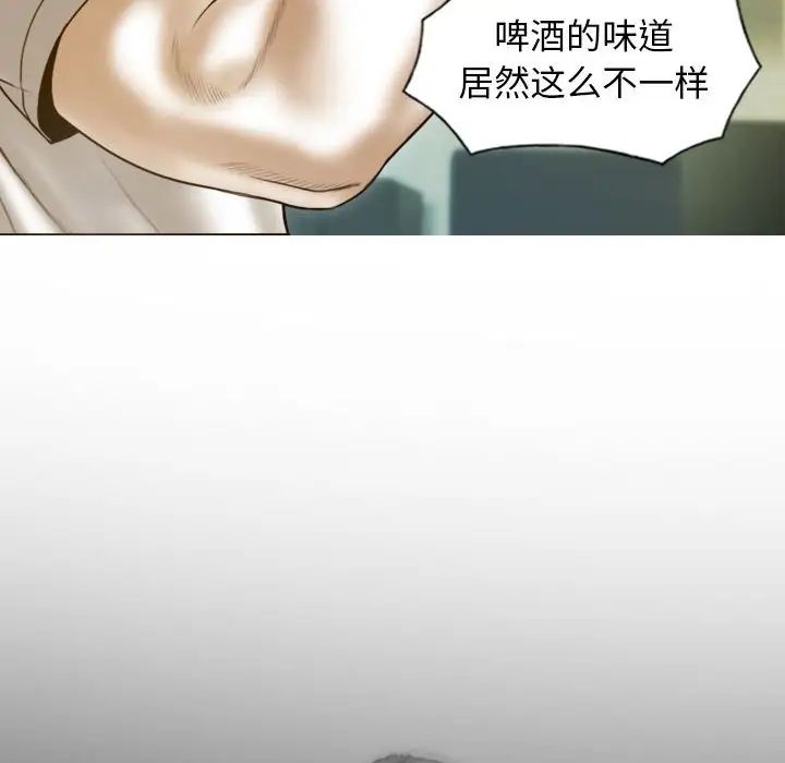 不可抗拒的吸引第14話