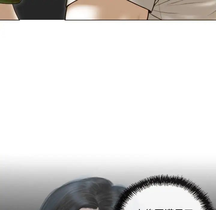 不可抗拒的吸引第14話