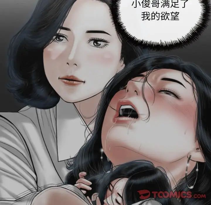 不可抗拒的吸引第14話