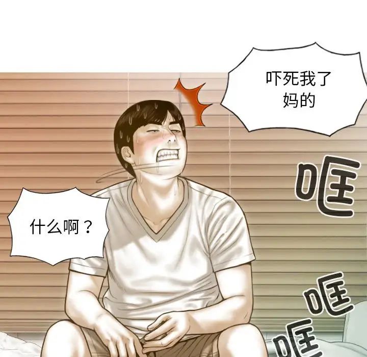 不可抗拒的吸引第14話