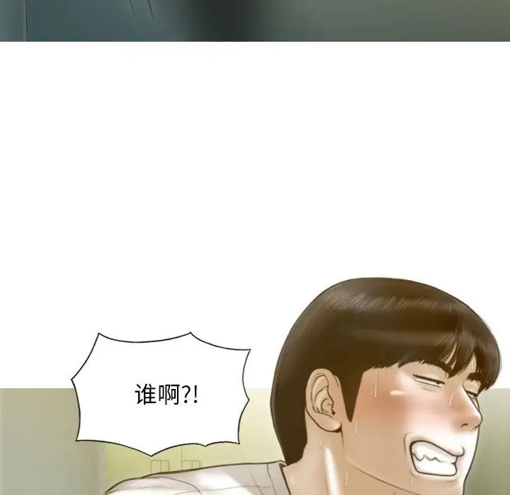 不可抗拒的吸引第14話