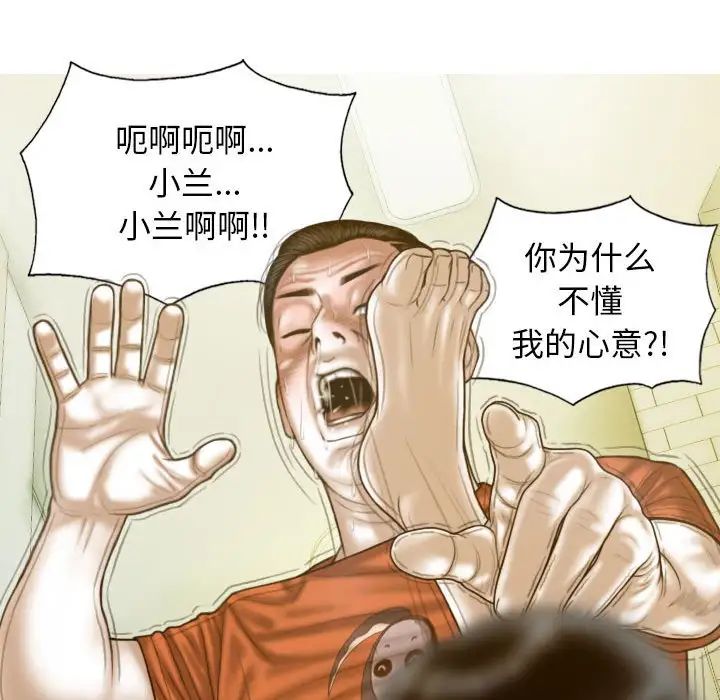 不可抗拒的吸引第14話