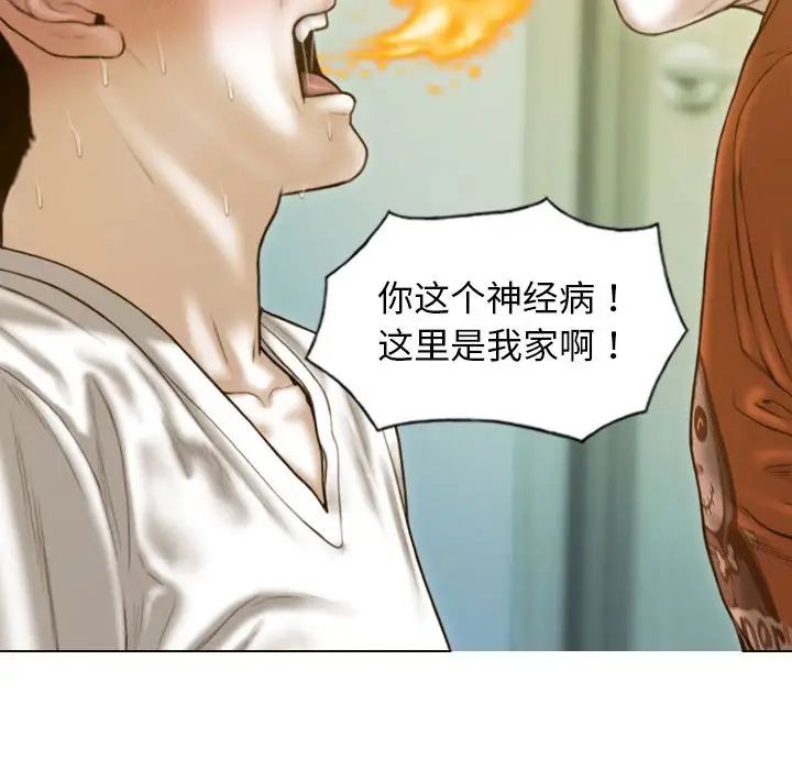 不可抗拒的吸引第14話