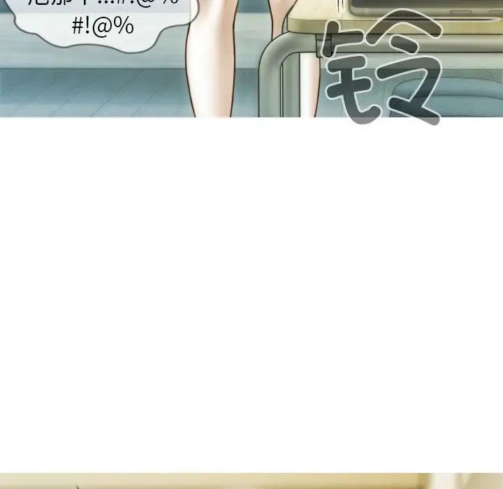 不可抗拒的吸引第14話