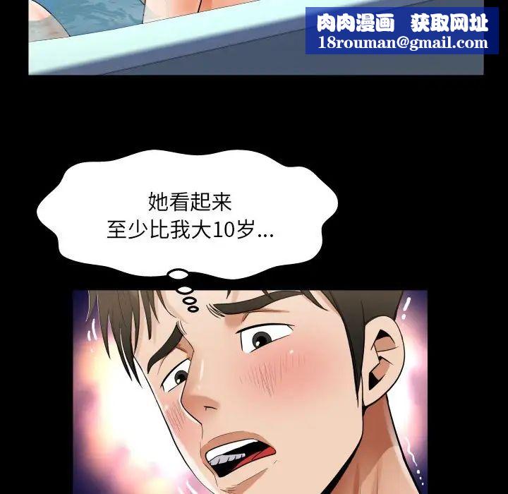 阿姨第122話