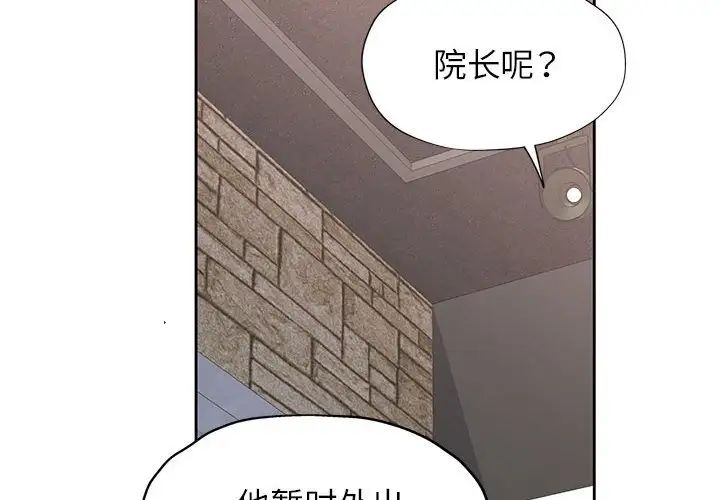 脱轨关系第11話