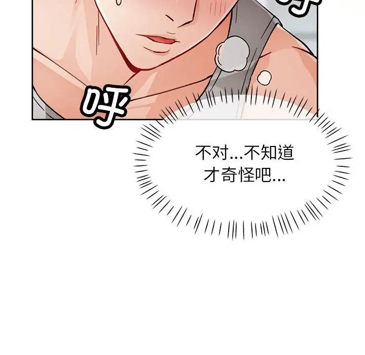 脱轨关系第11話