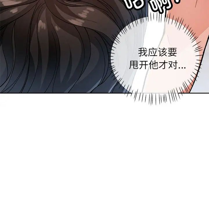 脱轨关系第11話