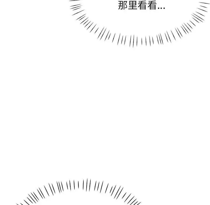 脱轨关系第11話