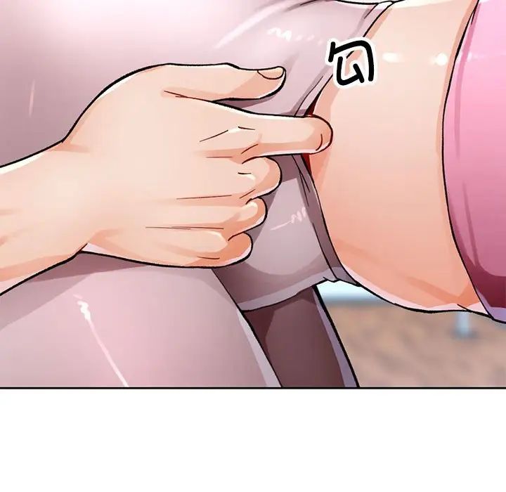 脱轨关系第11話