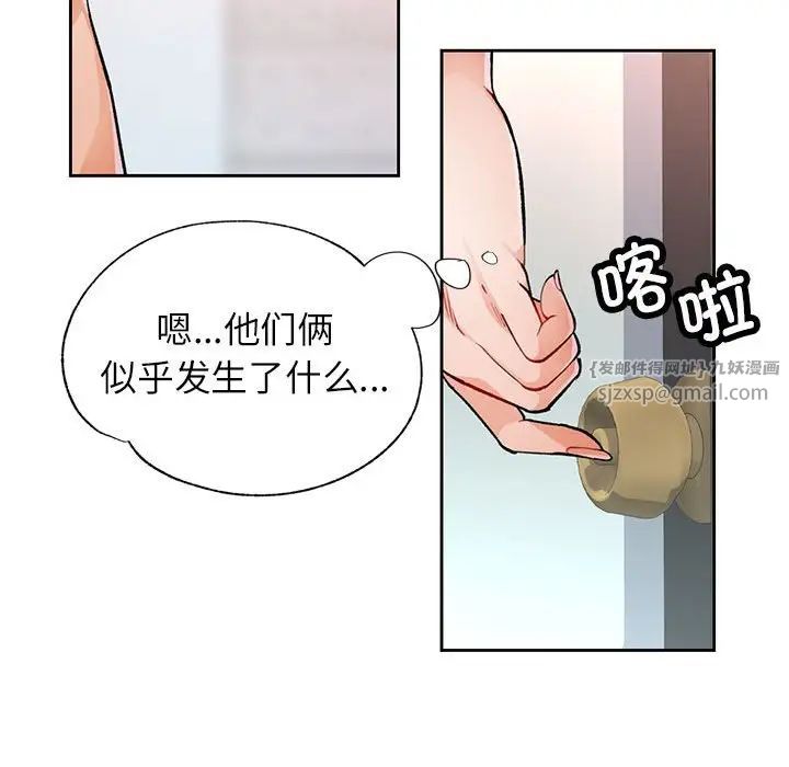 脱轨关系第11話