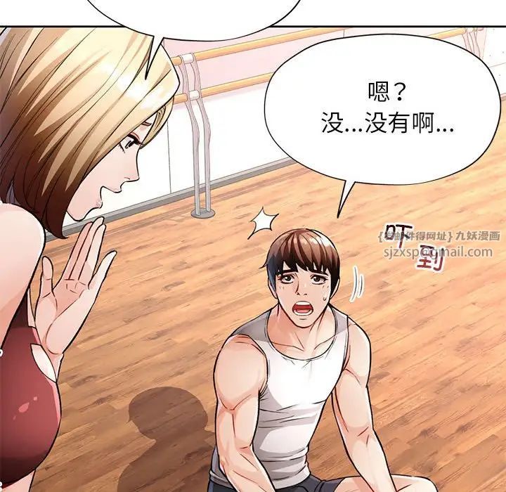 脱轨关系第11話