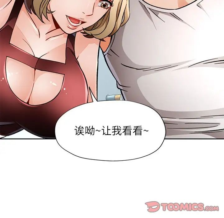 脱轨关系第11話