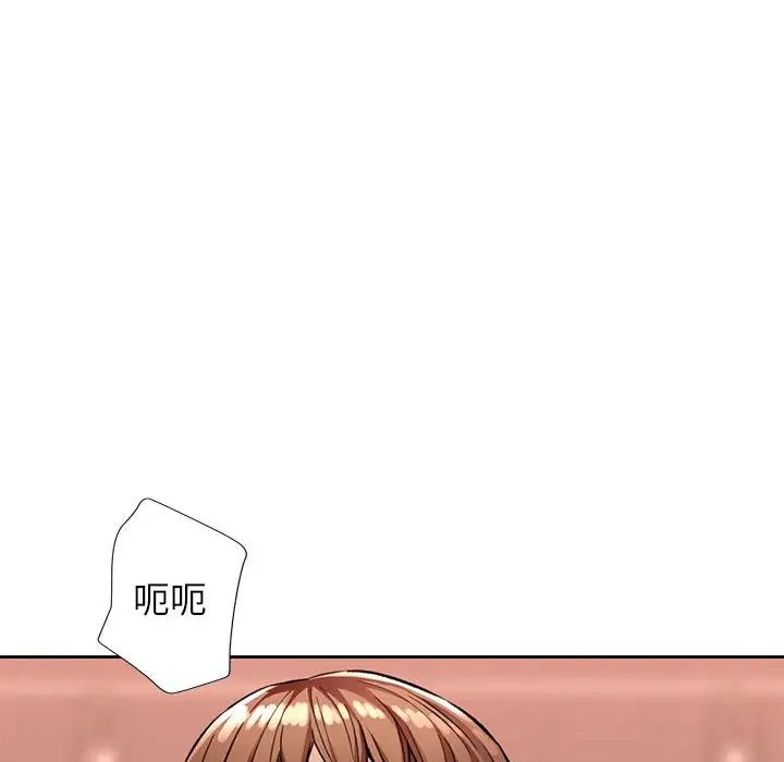 脱轨关系第11話