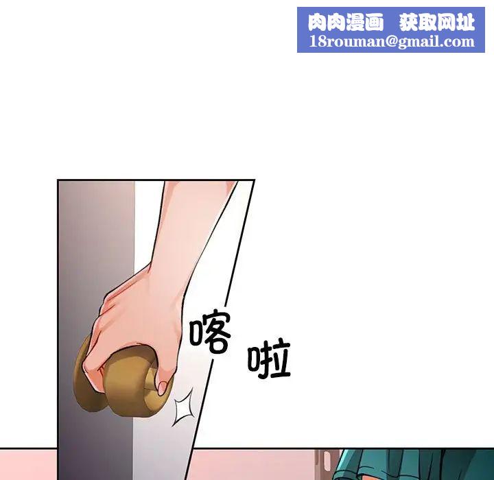 脱轨关系第11話