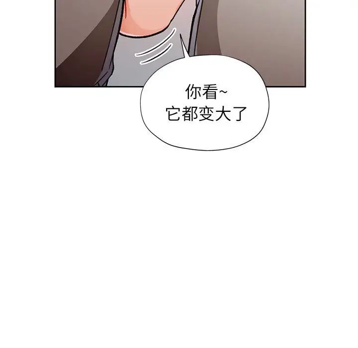 脱轨关系第11話