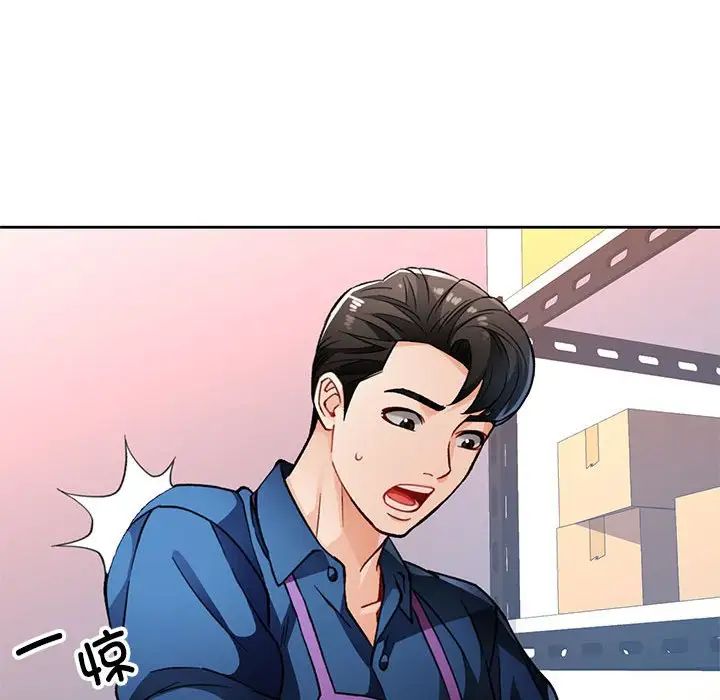 脱轨关系第11話