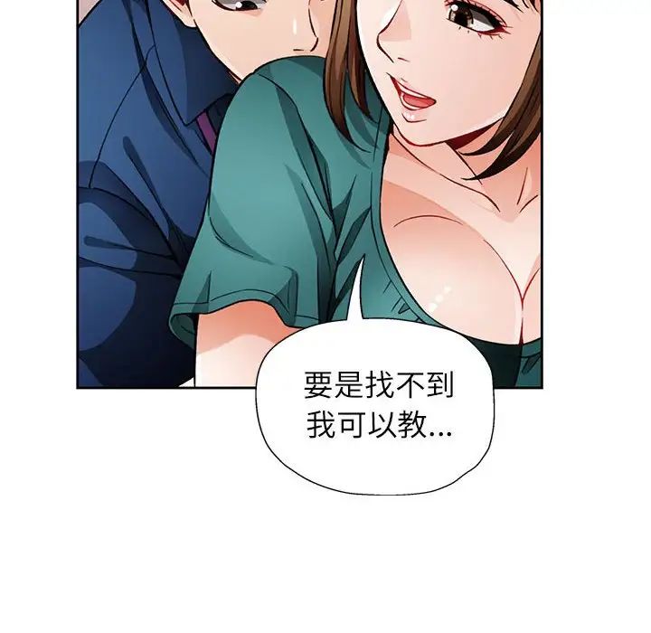 脱轨关系第11話