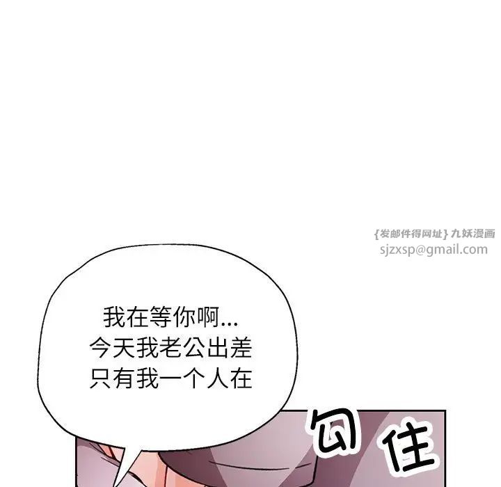 脱轨关系第11話