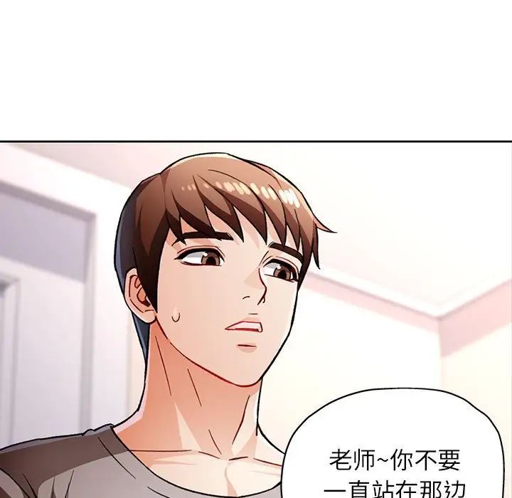 脱轨关系第11話