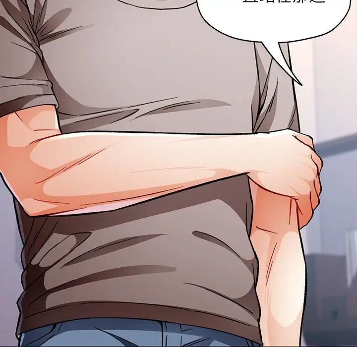 脱轨关系第11話