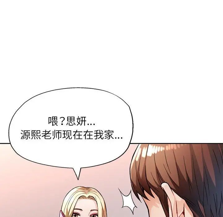 脱轨关系第11話