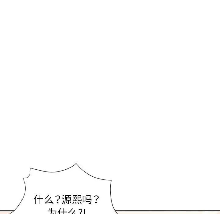 脱轨关系第11話