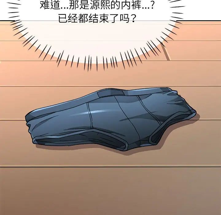 脱轨关系第11話