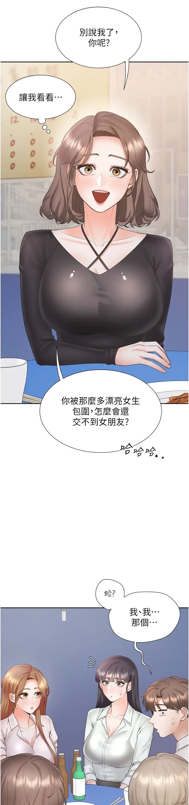 同居上下舖第90話-柏翰，我好寂寞…