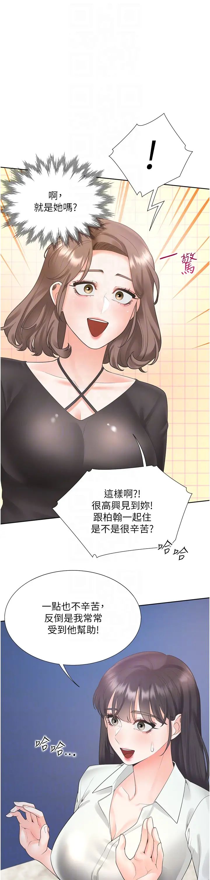 同居上下舖第90話-柏翰，我好寂寞…