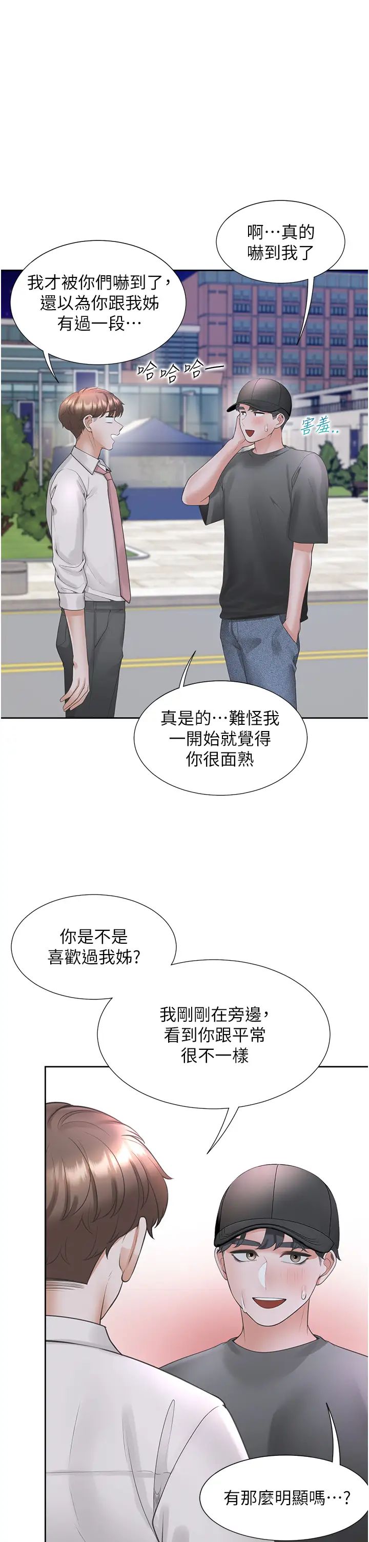 同居上下舖第90話-柏翰，我好寂寞…