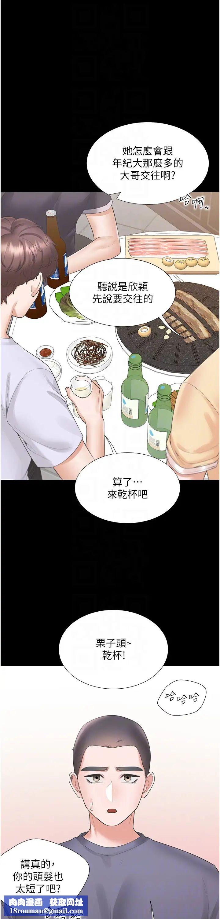 同居上下舖第90話-柏翰，我好寂寞…