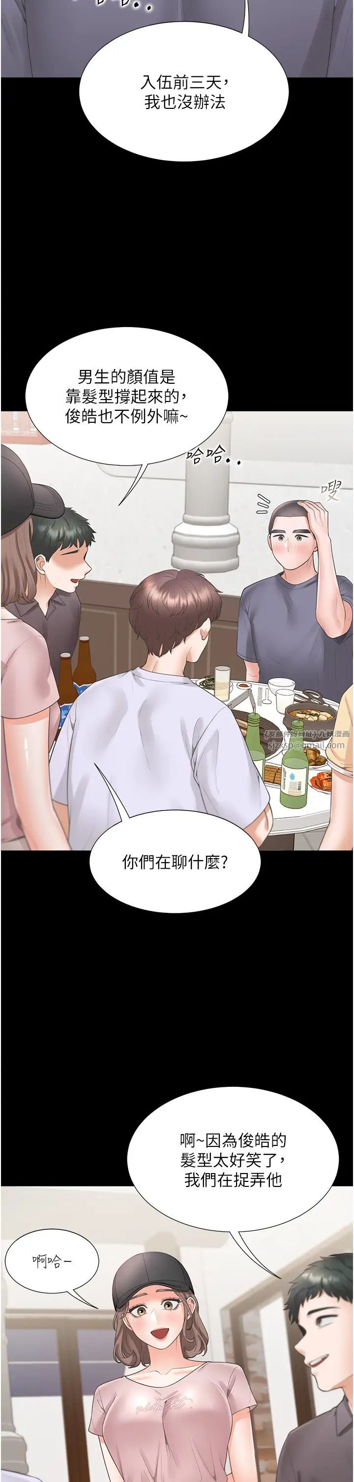 同居上下舖第90話-柏翰，我好寂寞…