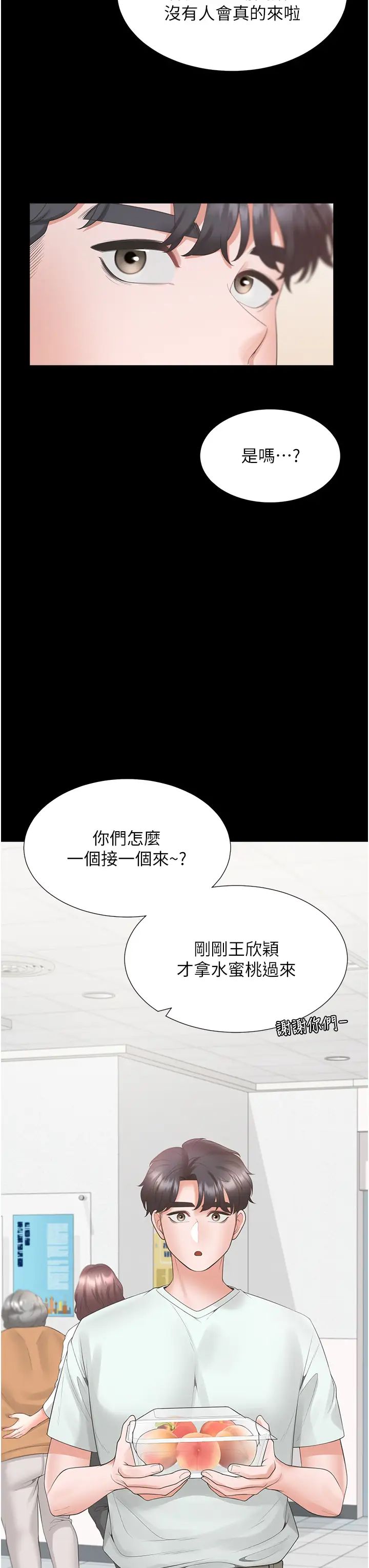 同居上下舖第90話-柏翰，我好寂寞…