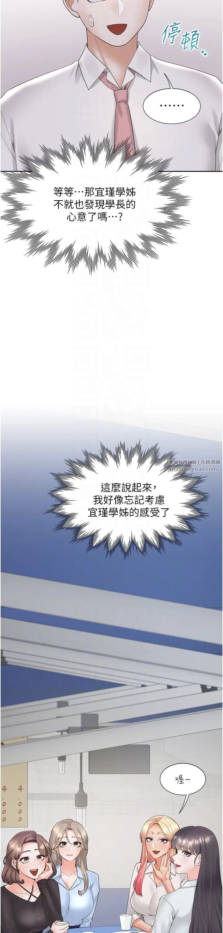 同居上下舖第90話-柏翰，我好寂寞…