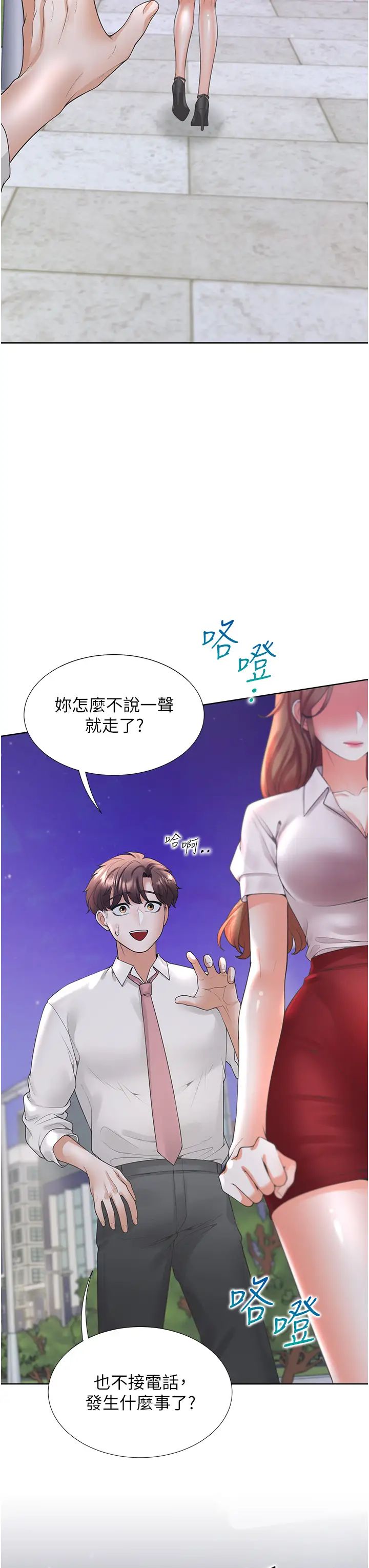 同居上下舖第90話-柏翰，我好寂寞…