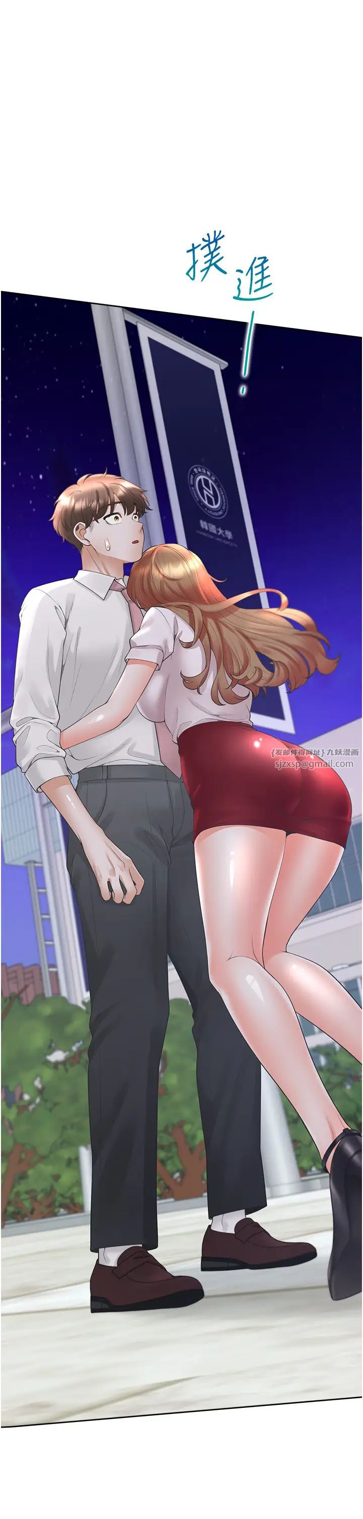 同居上下舖第90話-柏翰，我好寂寞…