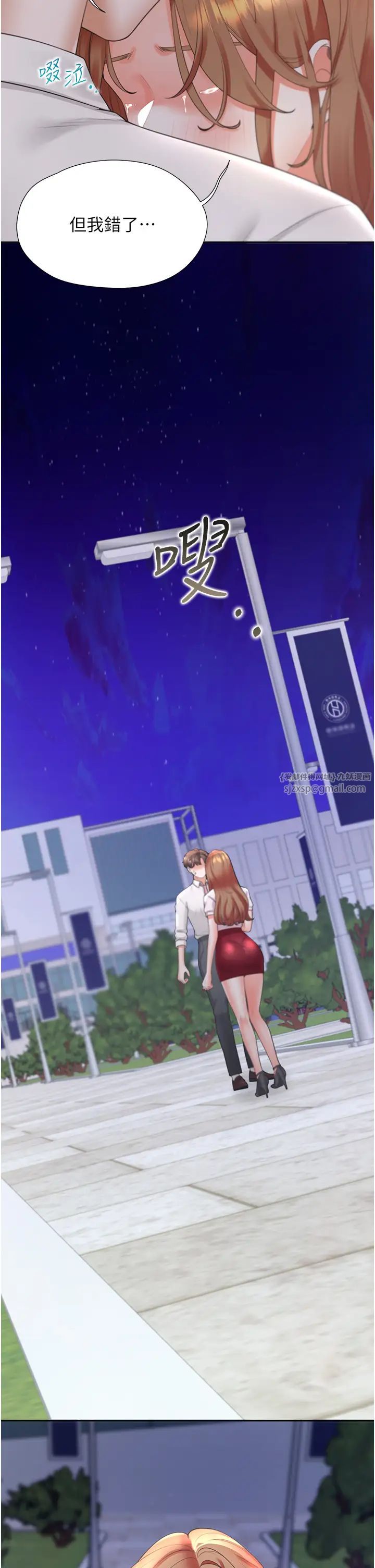 同居上下舖第90話-柏翰，我好寂寞…