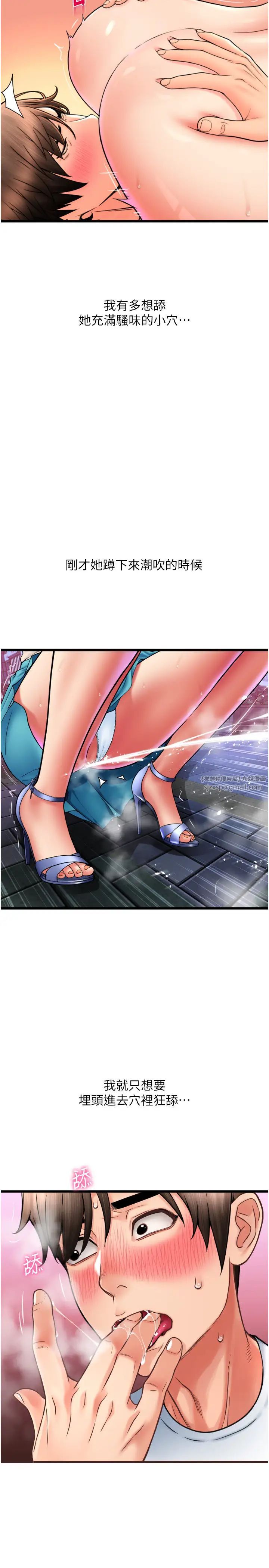 请用啪支付第71話-好像要被連根拔起瞭