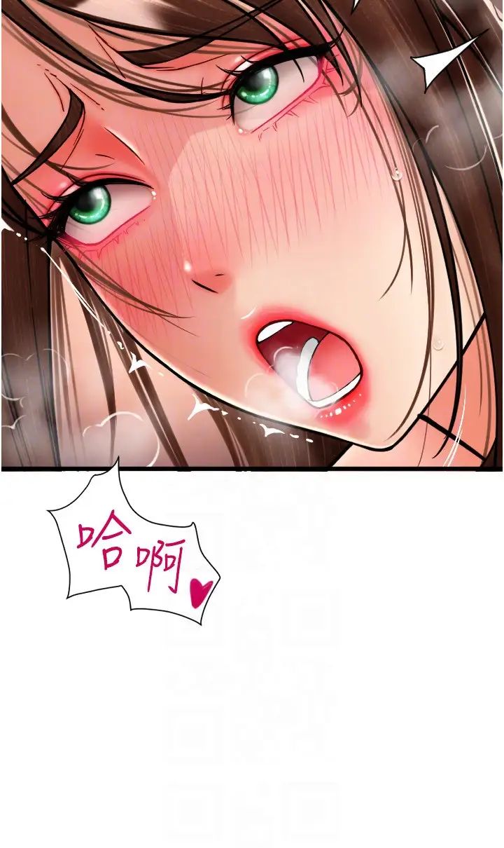 请用啪支付第71話-好像要被連根拔起瞭