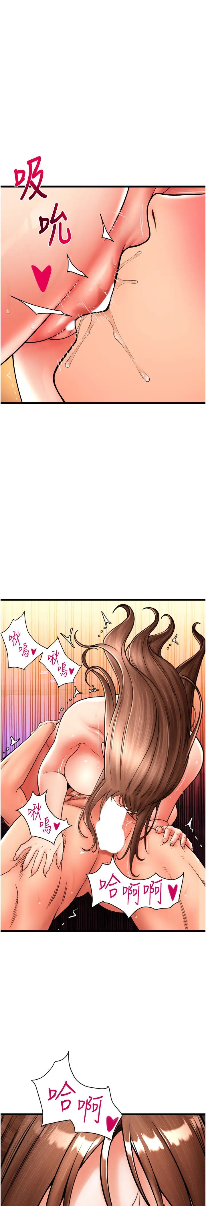 请用啪支付第71話-好像要被連根拔起瞭