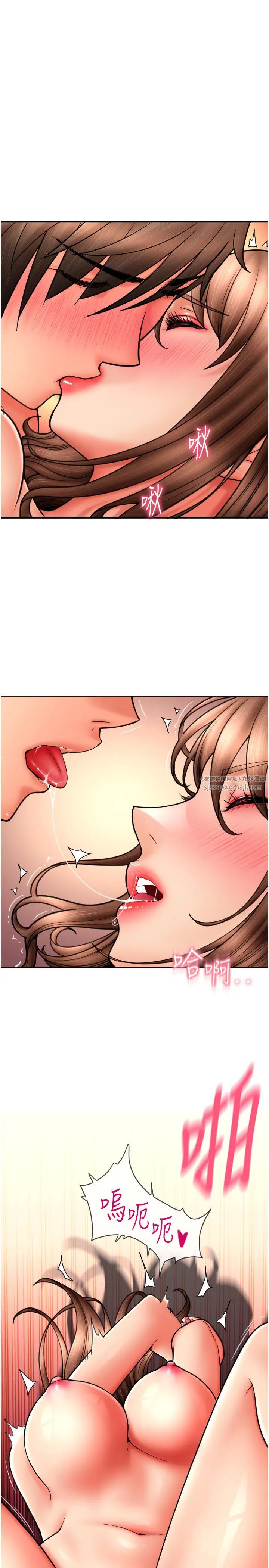 請用啪支付第71話-好像要被連根拔起瞭