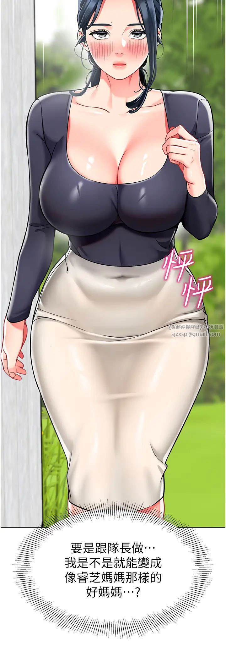 幼兒園老師們第50話-淫水灌溉草莓園