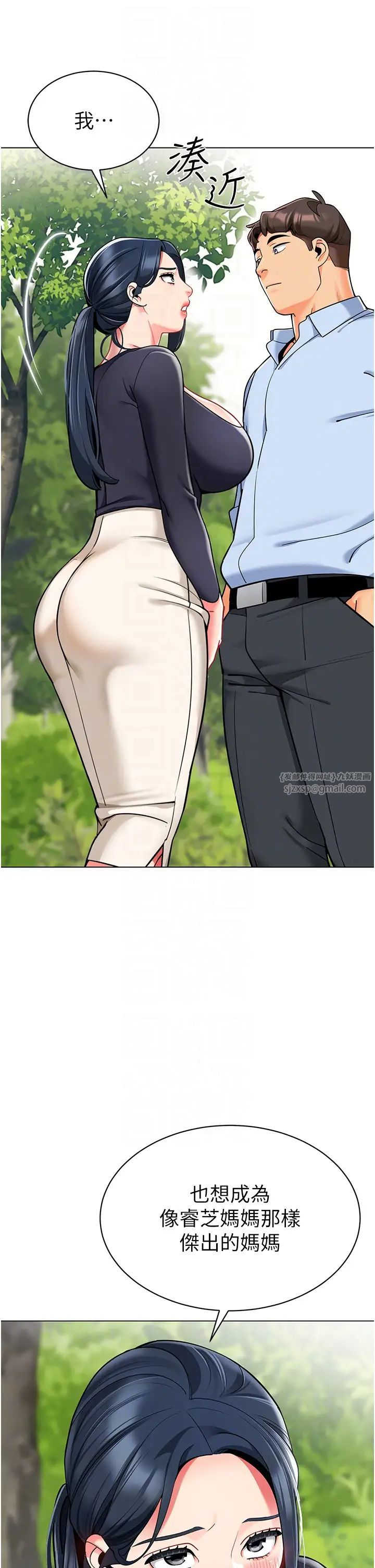 幼兒園老師們第50話-淫水灌溉草莓園