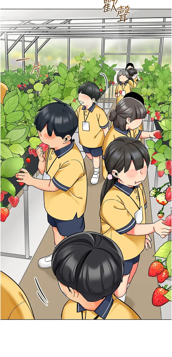 幼儿园老师们第50話-淫水灌溉草莓園