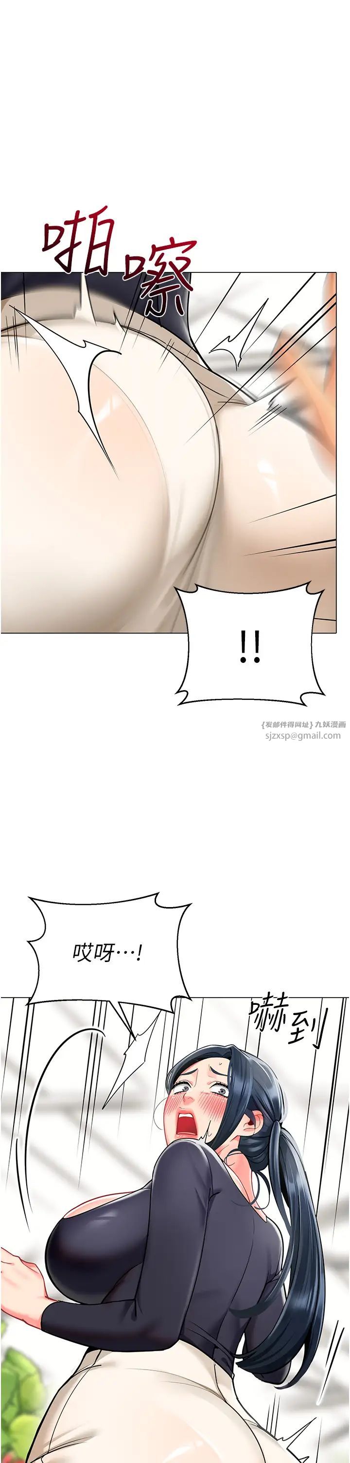 幼兒園老師們第50話-淫水灌溉草莓園